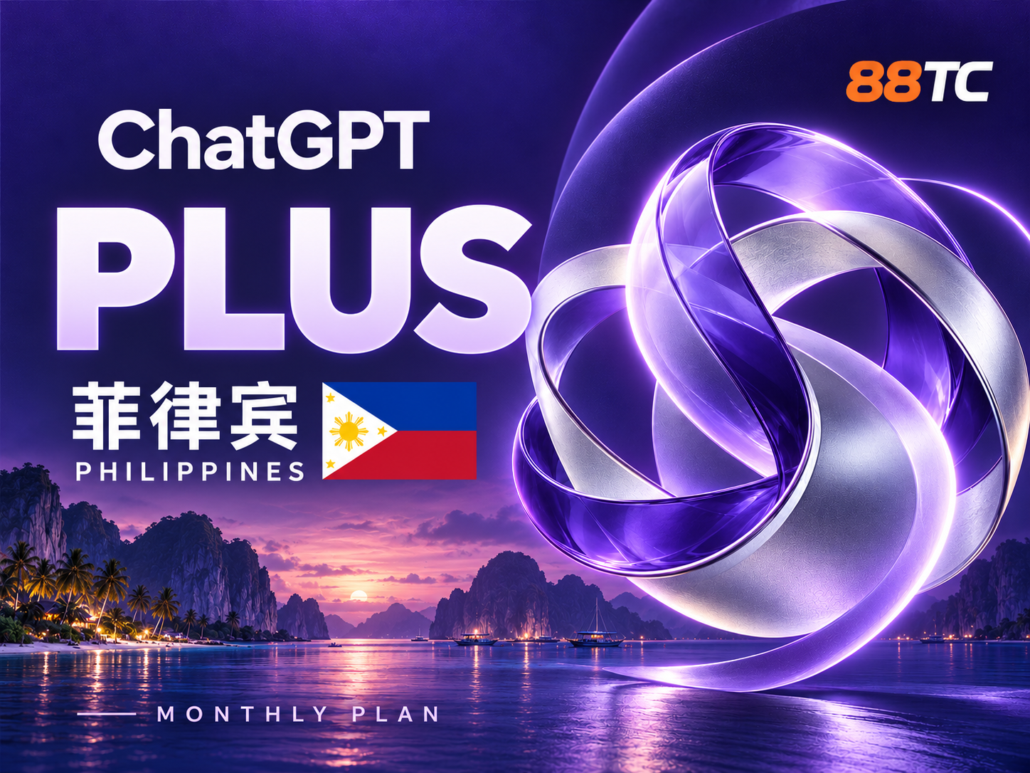 ChatGPT Plus 菲律宾区（1个月）