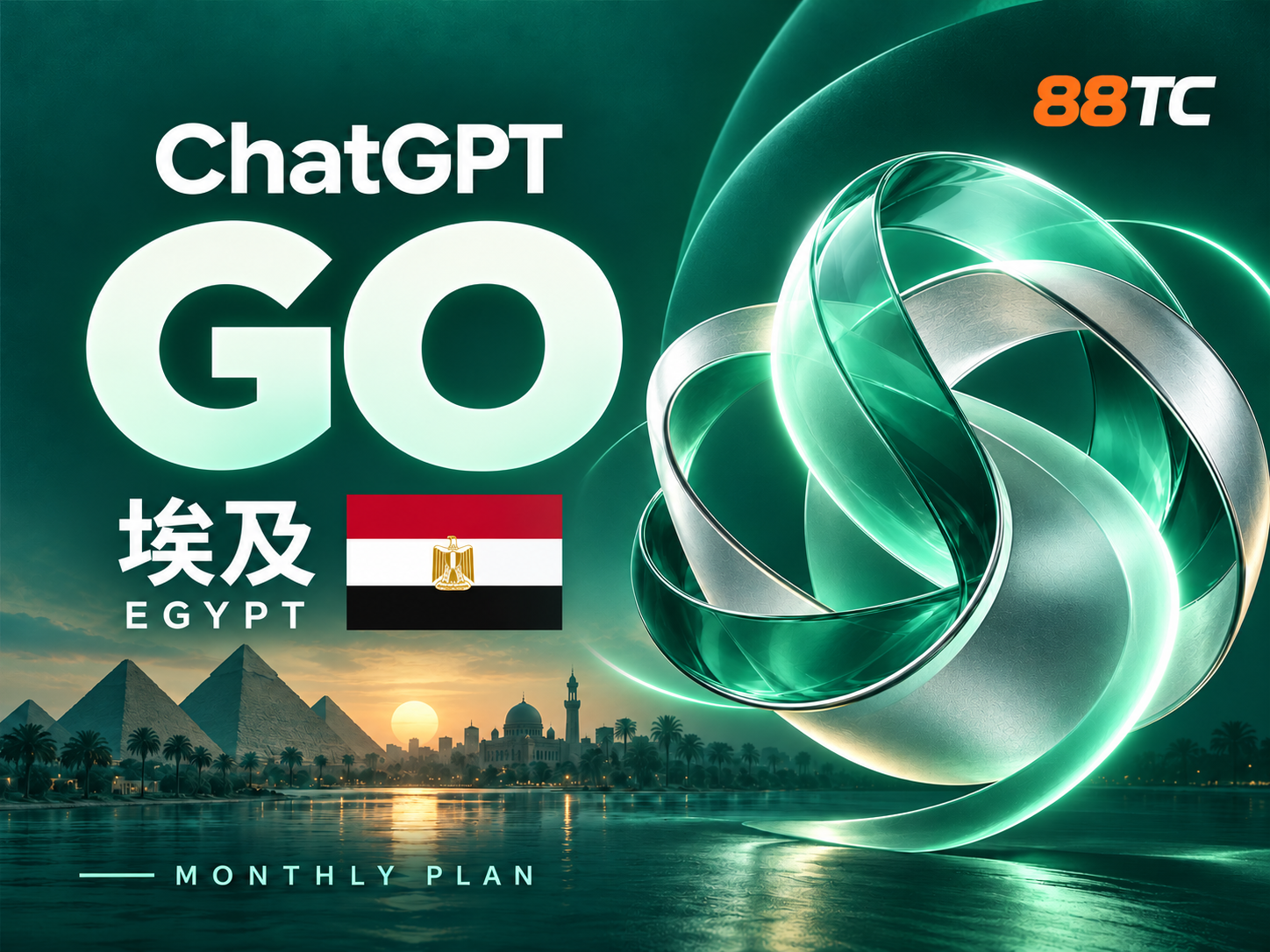 ChatGPT Go 埃及区（1个月）