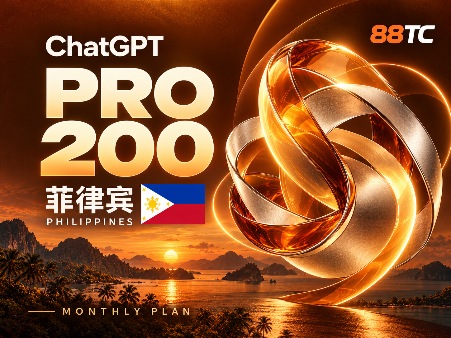 ChatGPT Pro 200 菲律宾区（1个月）